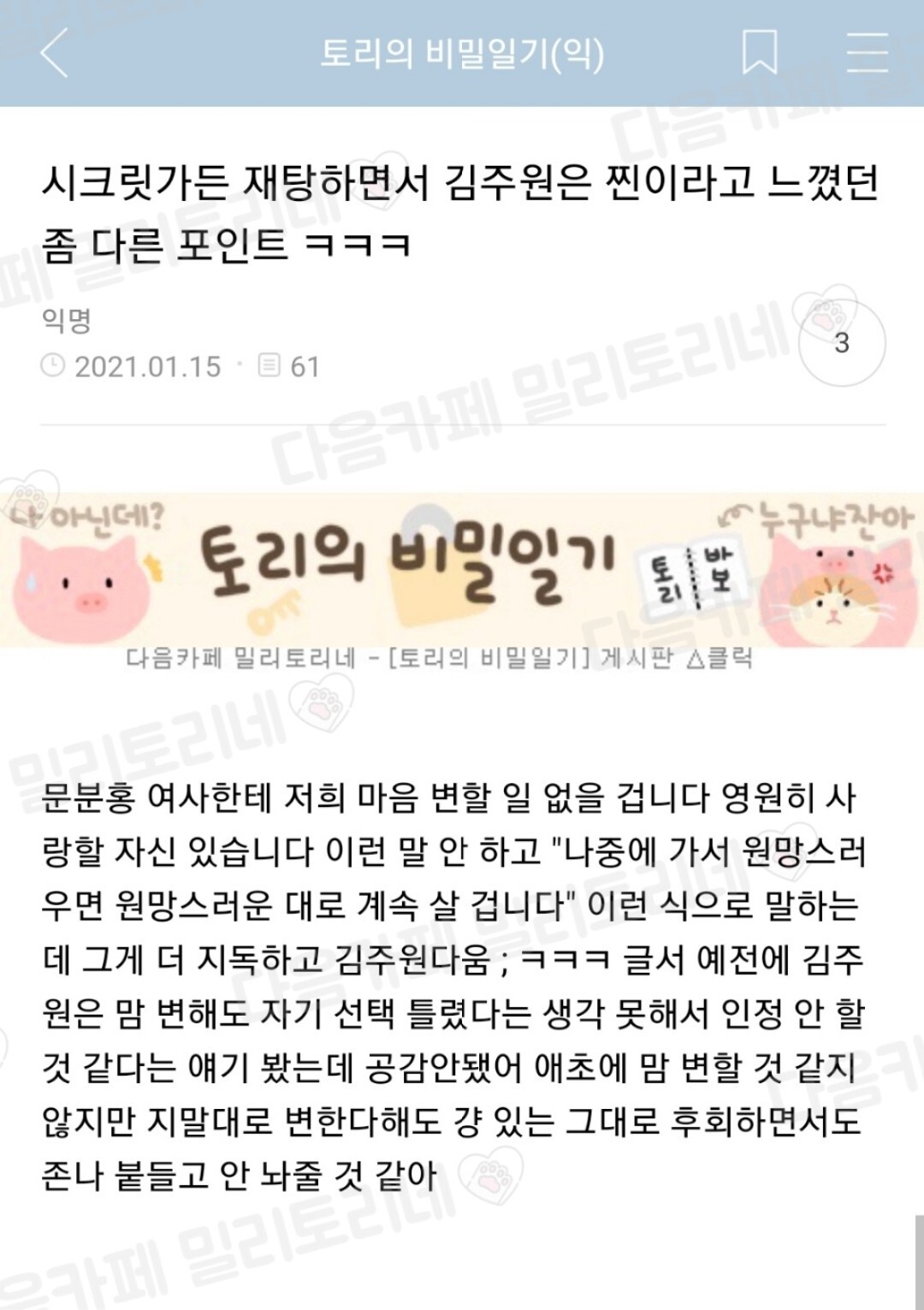 시크릿가든이 정말 오글거리기만 한 드라마인가 궁금해서 찾아본 토비 글들 몇 개 | 인스티즈