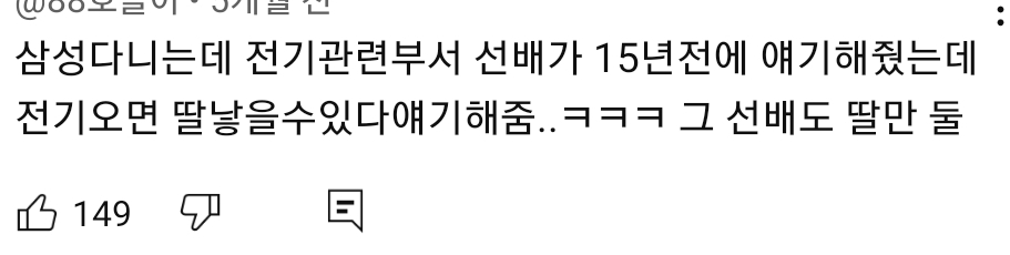 프로게이머의 자식들은 99%가 딸이다 | 인스티즈