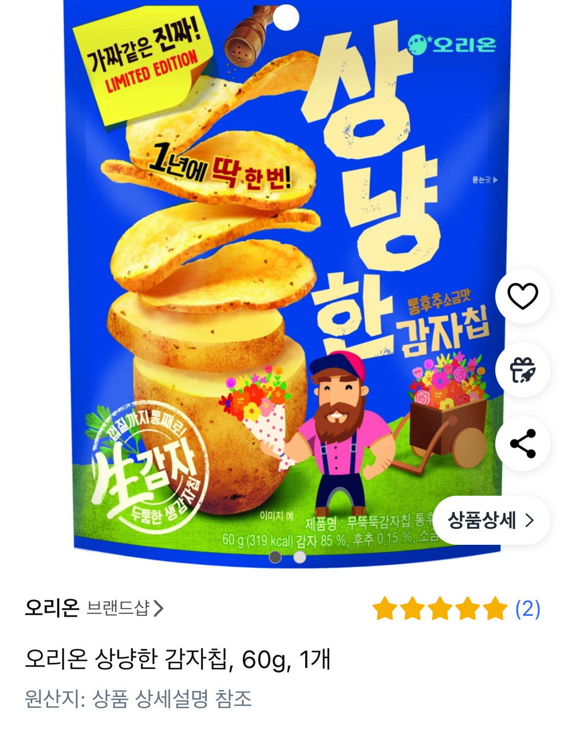 기엯코 눈을 뜮 놈.... | 인스티즈