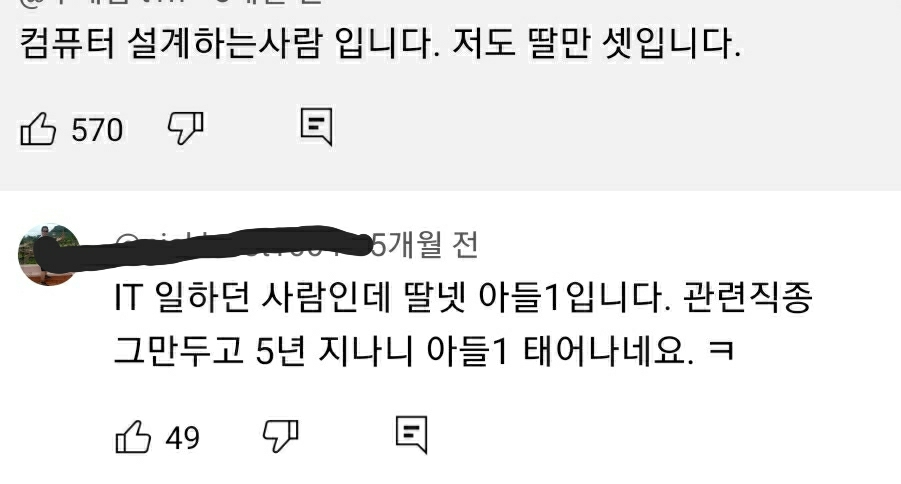프로게이머의 자식들은 99%가 딸이다 | 인스티즈
