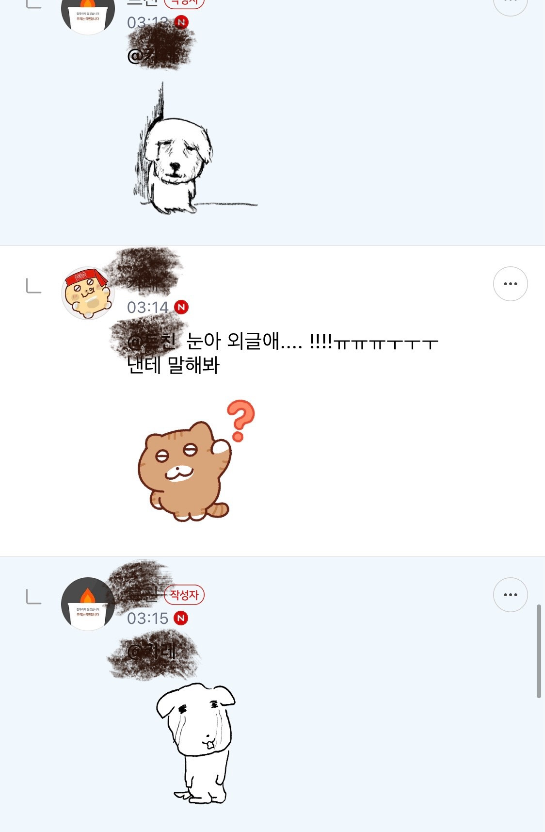 랴 얘봐바 웃기고 귀오움 | 인스티즈
