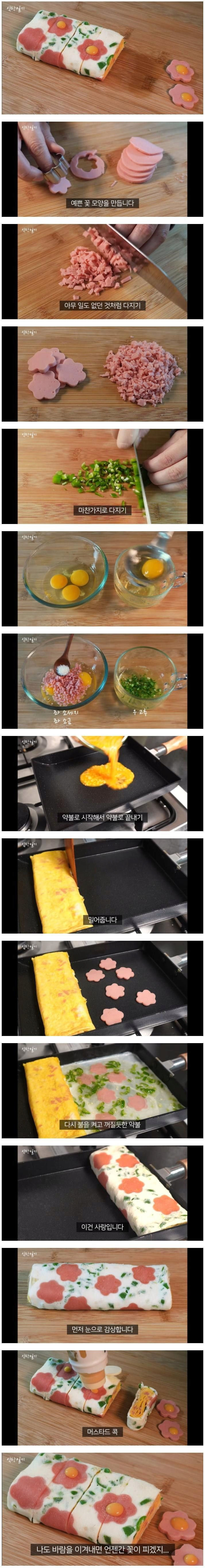 공포의 계란말이 괴인 | 인스티즈