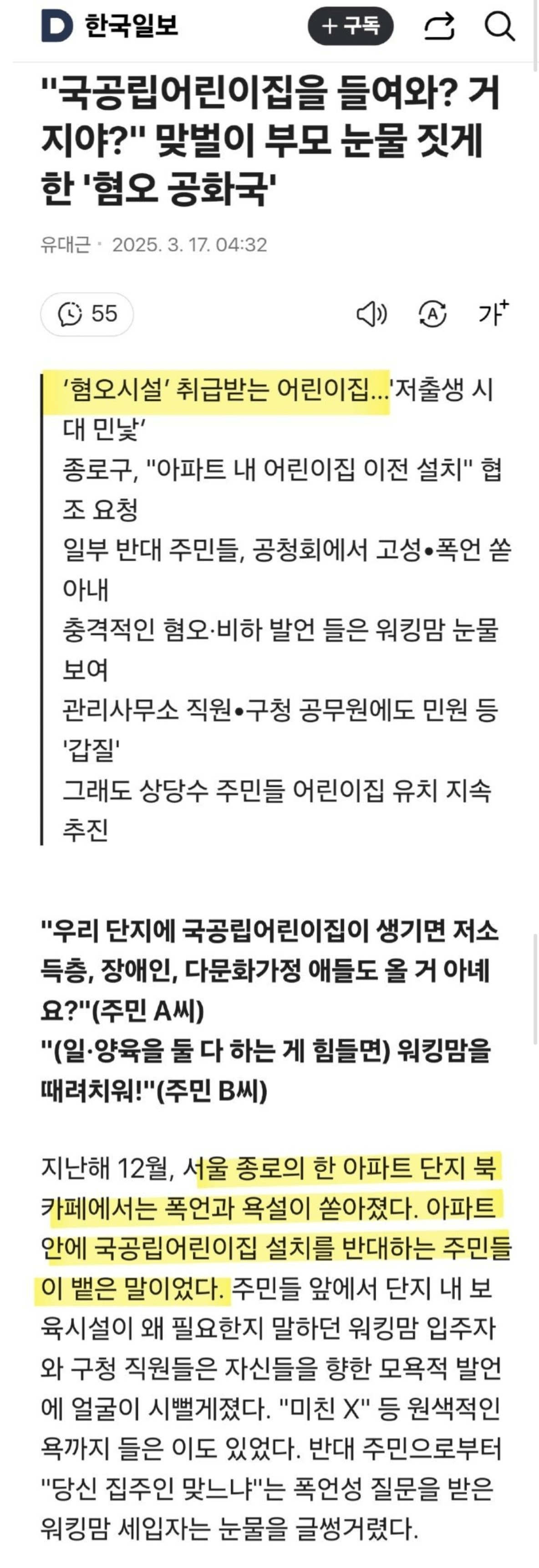 대한민국 혐오시설 근황..jpg | 인스티즈