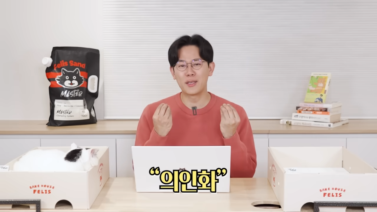  미야옹철-고양이는 집사를 사랑하지 않는다11