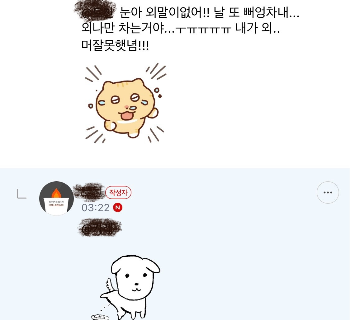 랴 얘봐바 웃기고 귀오움 | 인스티즈