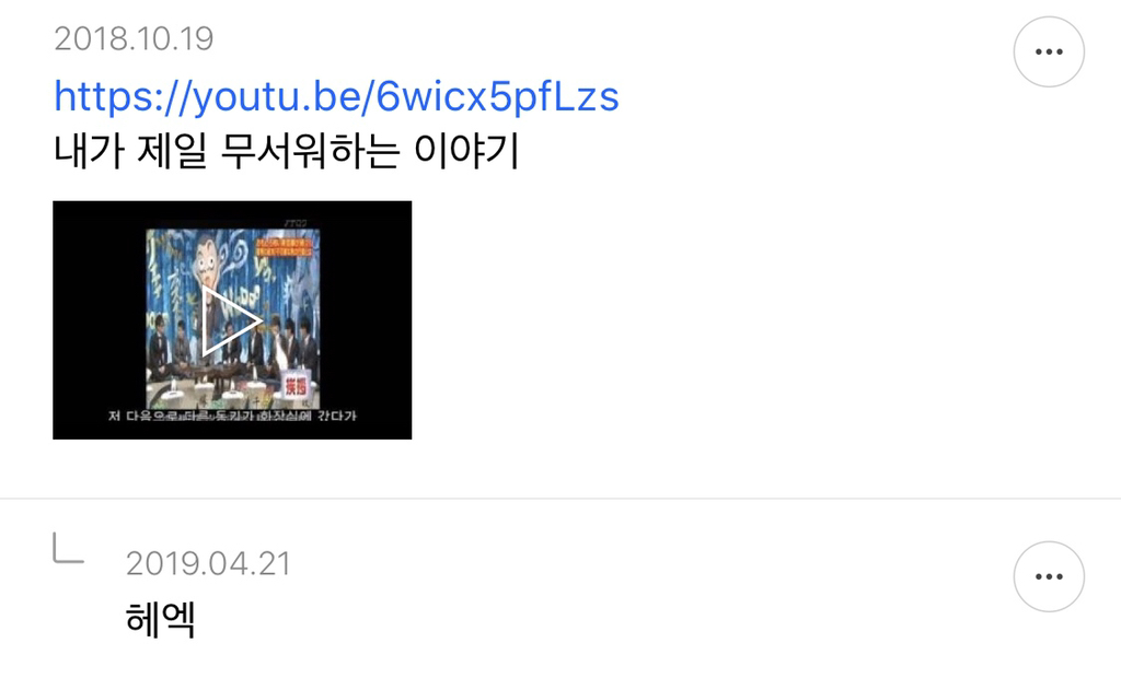 유튜브에 있는 무서운이야기 달글 캡쳐 | 인스티즈