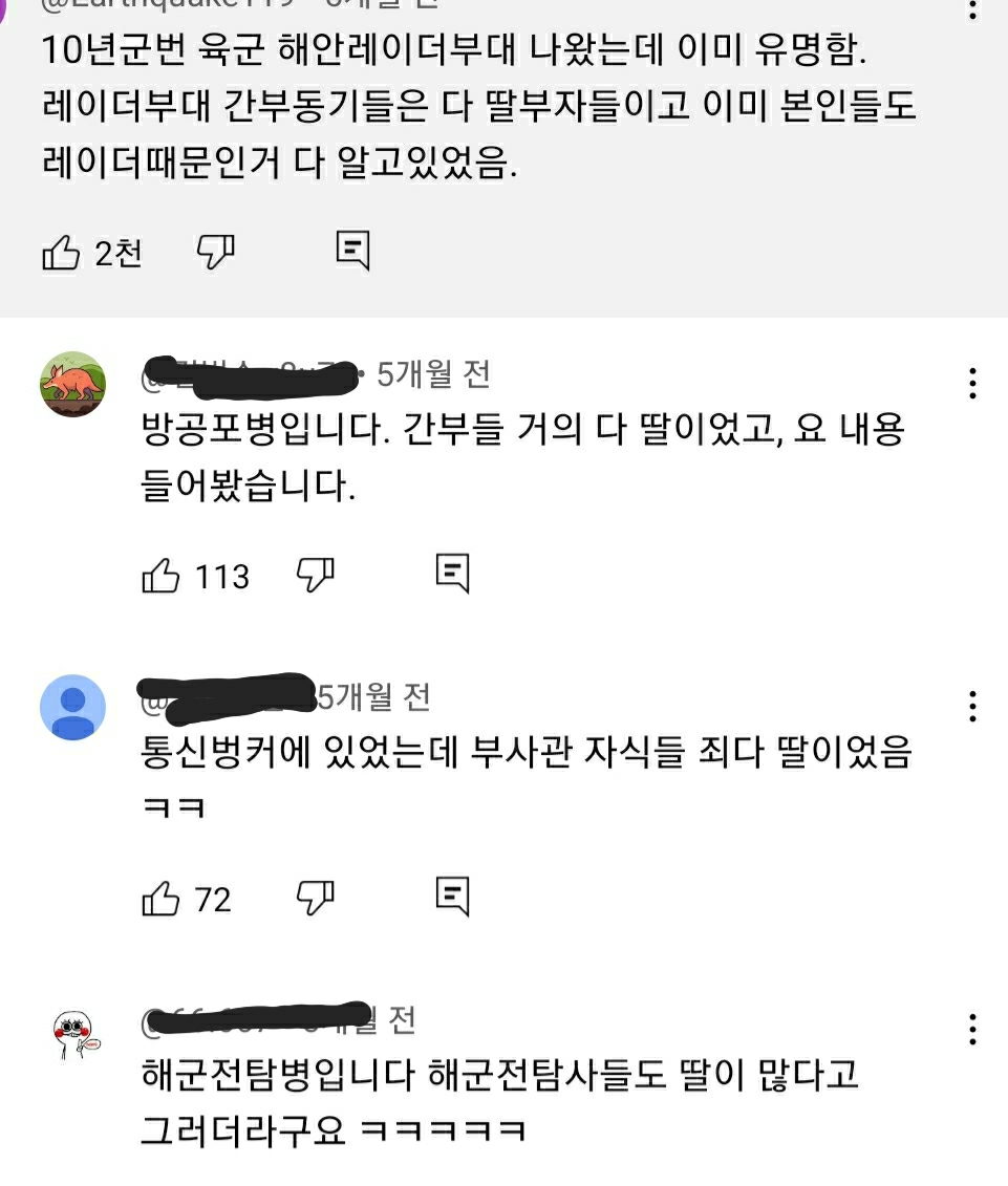 프로게이머의 자식들은 99%가 딸이다 | 인스티즈