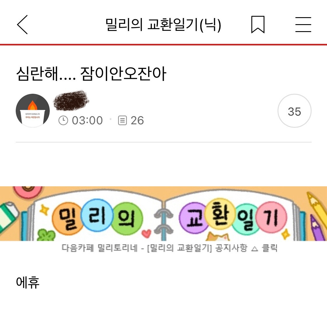  랴 얘봐바 웃기고 귀오움