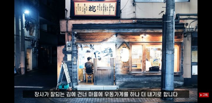 일본에 오래된 가게가 많은 이유 (+일본의 국민성 쉽게 알아보기) | 인스티즈
