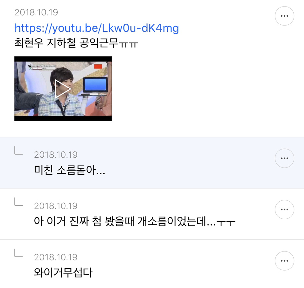 유튜브에 있는 무서운이야기 달글 캡쳐 | 인스티즈