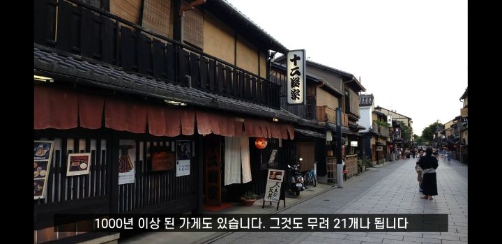 일본에 오래된 가게가 많은 이유 (+일본의 국민성 쉽게 알아보기) | 인스티즈