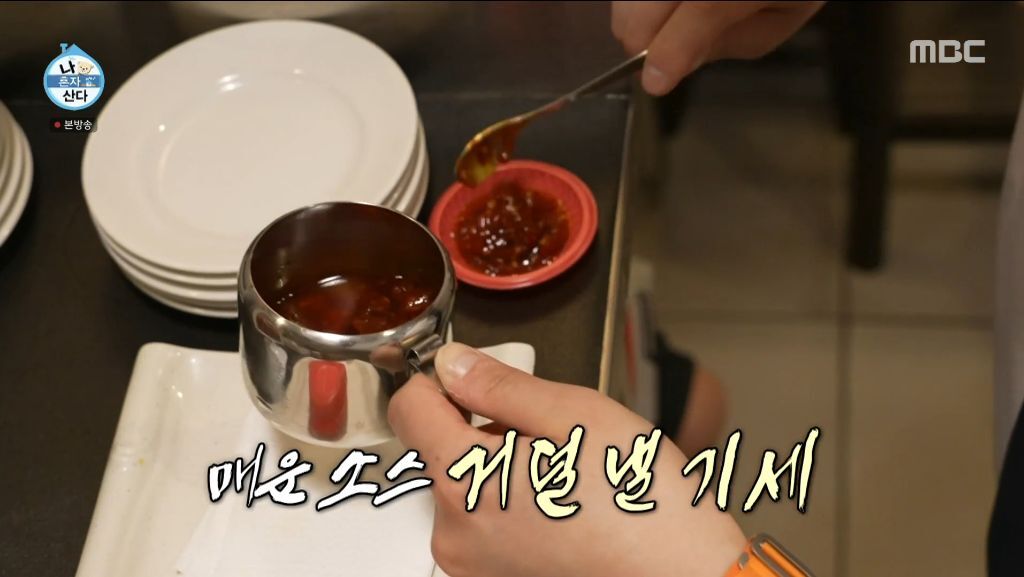대만에서 산 짱맛소스 혼자 다 챙긴 욕심쟁이 돼지 이장우 | 인스티즈