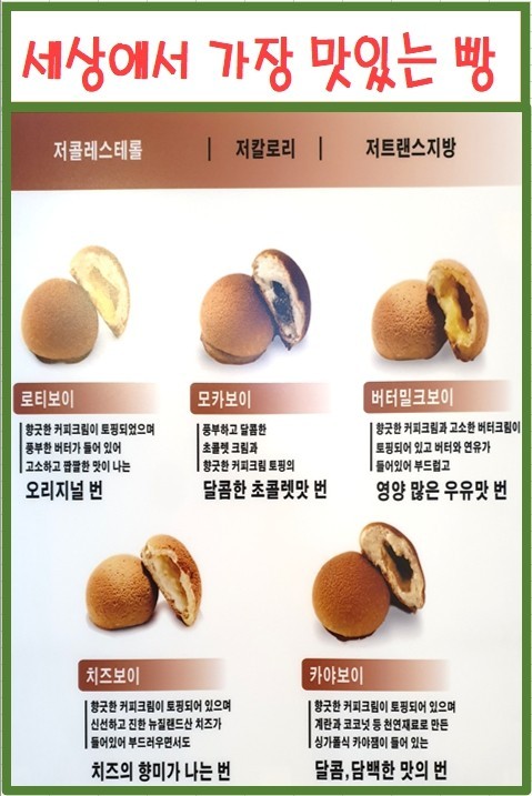 맛도 맛이지만 냄새가 끝내주던 로티보이 | 인스티즈