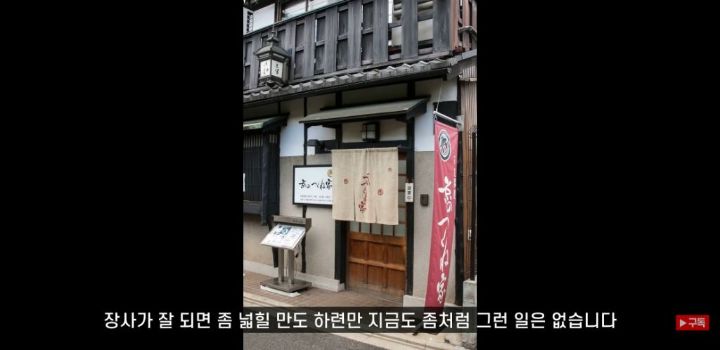 일본에 오래된 가게가 많은 이유 (+일본의 국민성 쉽게 알아보기) | 인스티즈