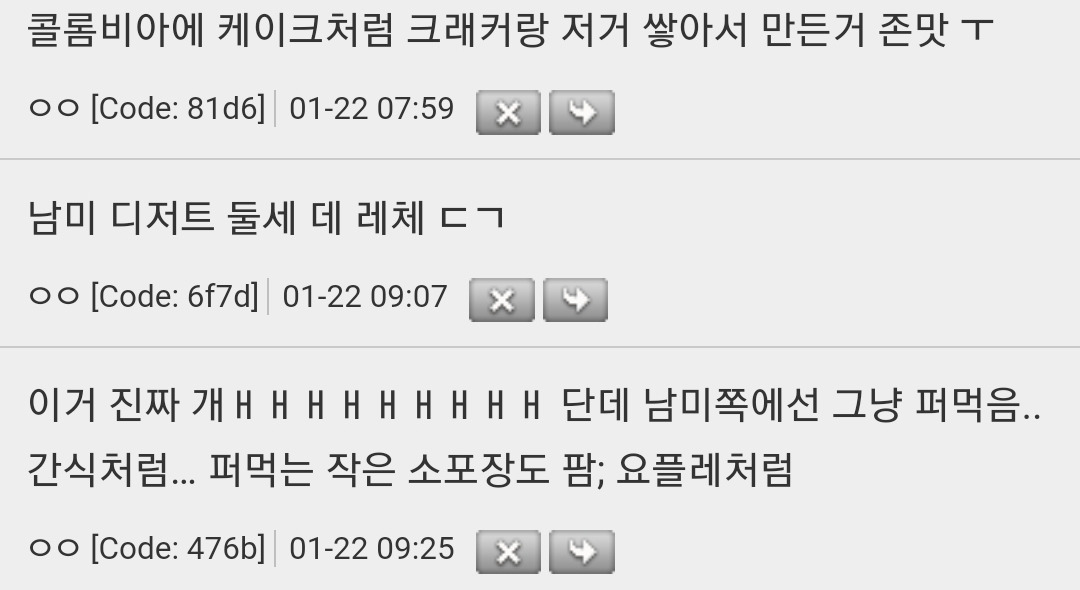 남미 사람들의 인생 디저트.ssapdaldal | 인스티즈