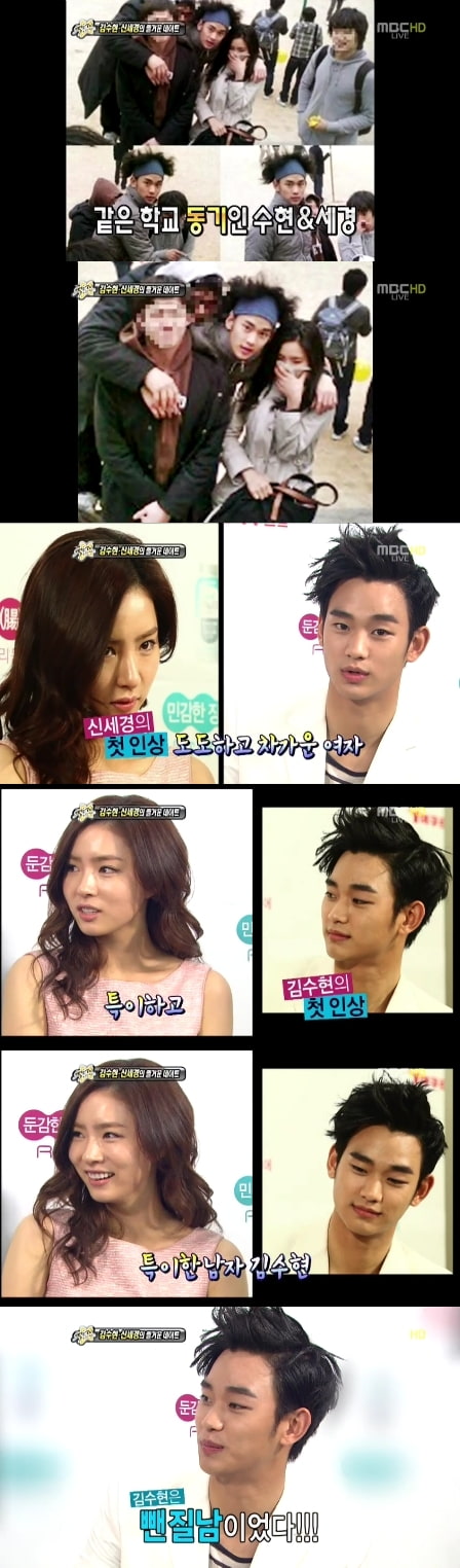 한가인과 신세경이 기억하는 김수현 | 인스티즈