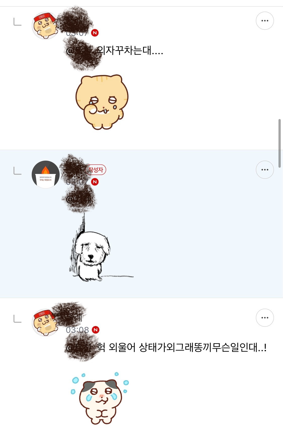 랴 얘봐바 웃기고 귀오움 | 인스티즈