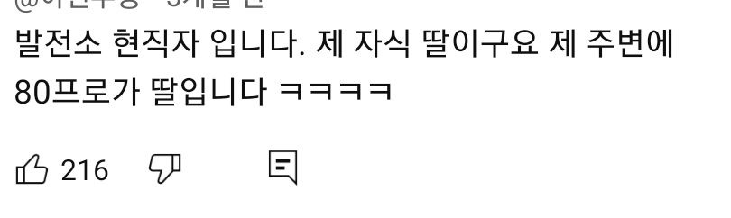 프로게이머의 자식들은 99%가 딸이다 | 인스티즈