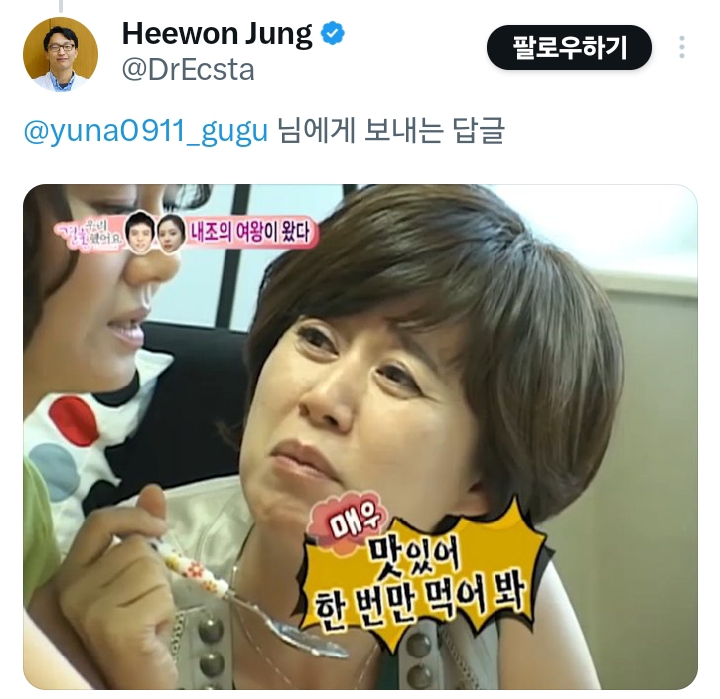 짤 오만개 있는 저속노화 의사 계정 | 인스티즈