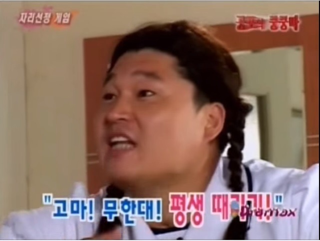 강호동이 유재석이랑 같이 방송을 안하는 이유.jpgif | 인스티즈