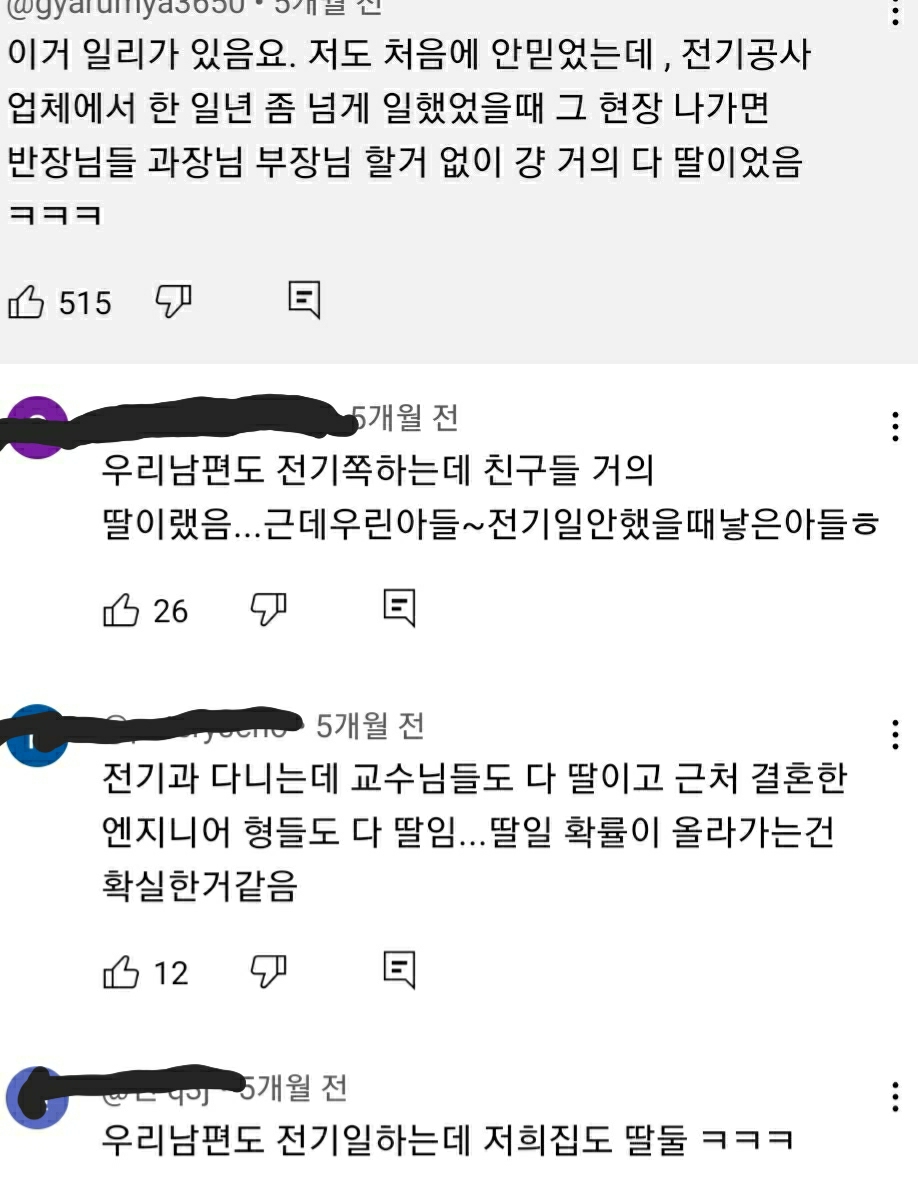 프로게이머의 자식들은 99%가 딸이다 | 인스티즈