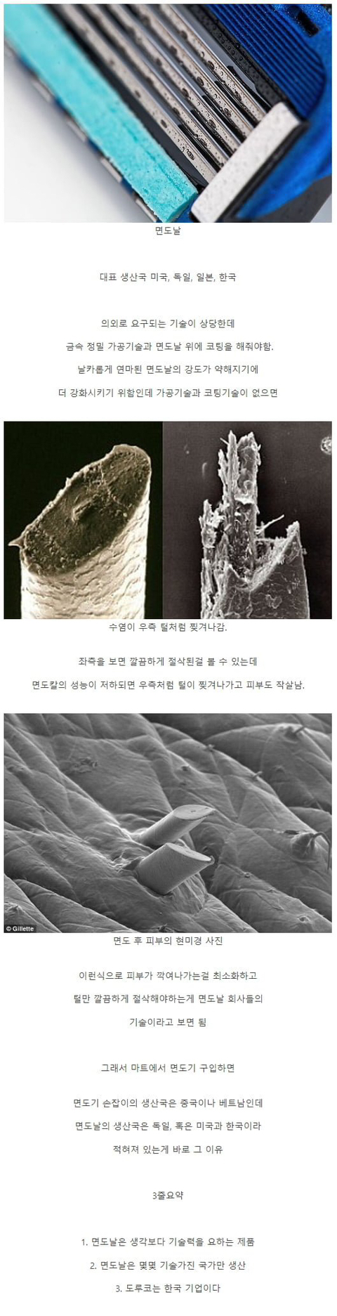  의외로 만드는 나라 별로 없다는 제품.jpg2