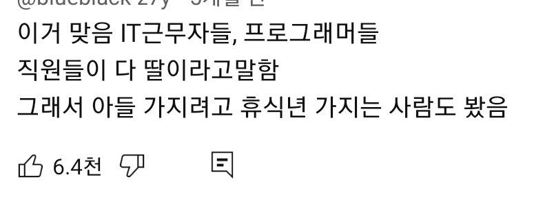 프로게이머의 자식들은 99%가 딸이다 | 인스티즈
