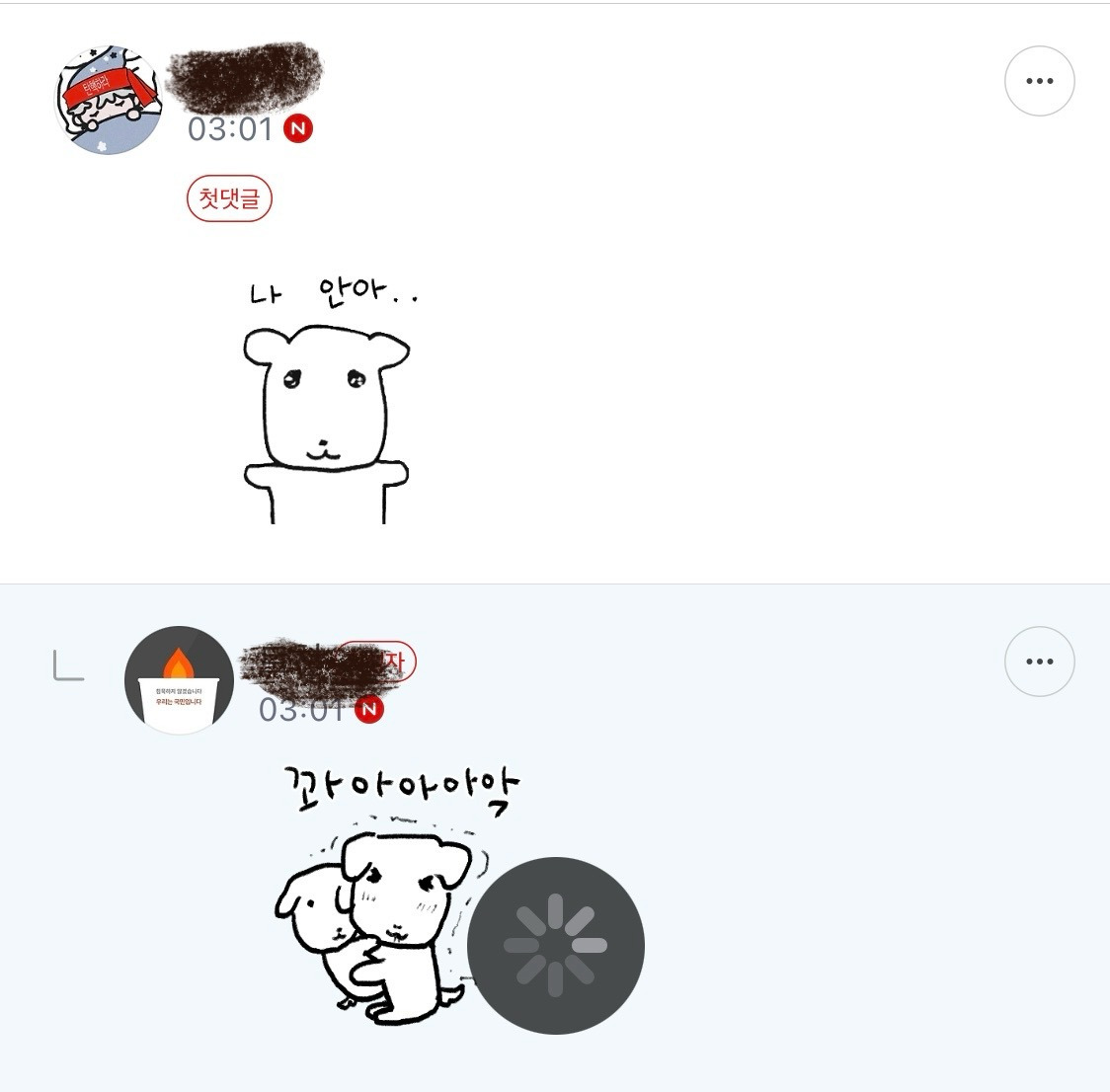 랴 얘봐바 웃기고 귀오움 | 인스티즈
