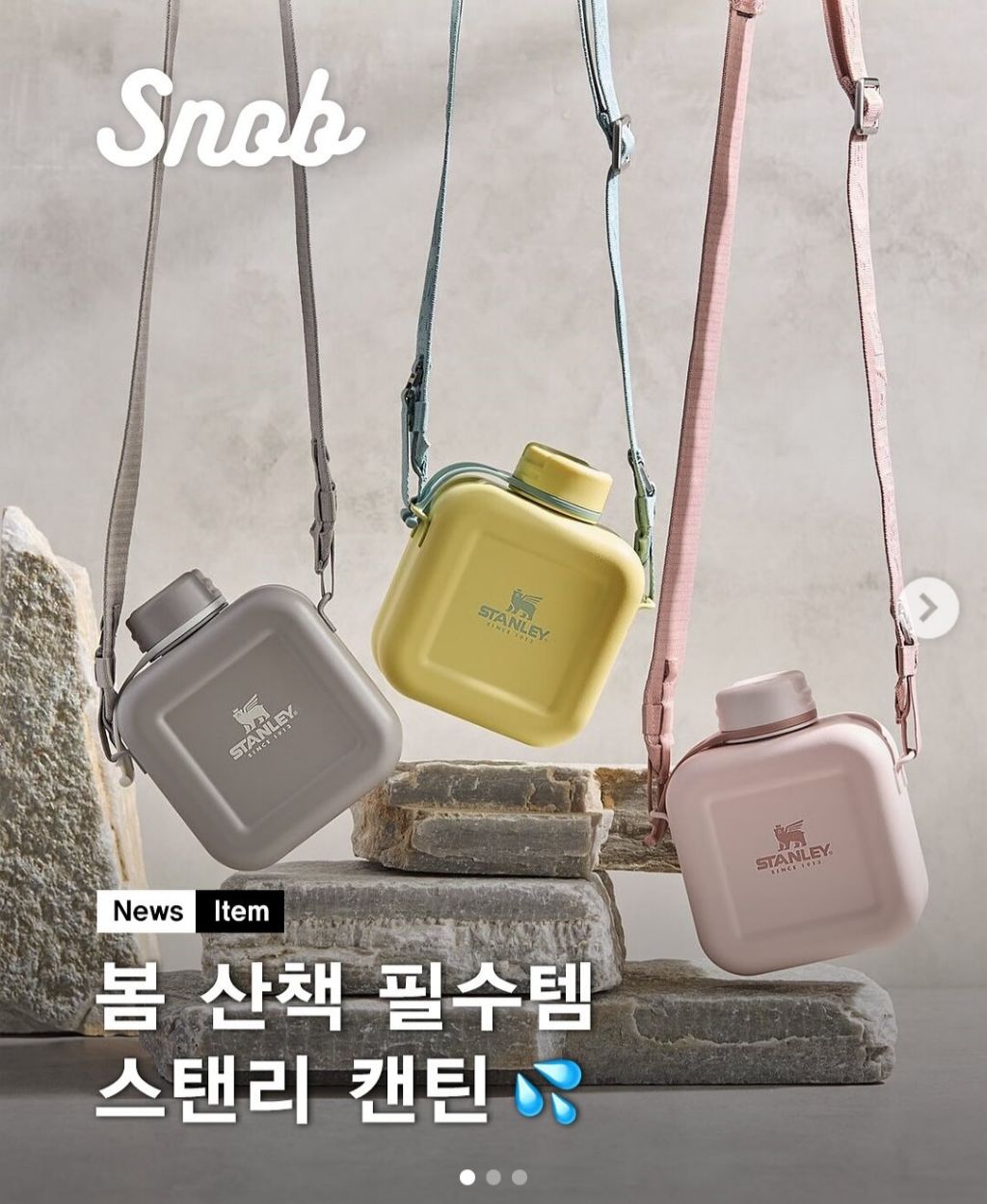 스텐리에서 이동용 위스키 병 만들었네 | 인스티즈