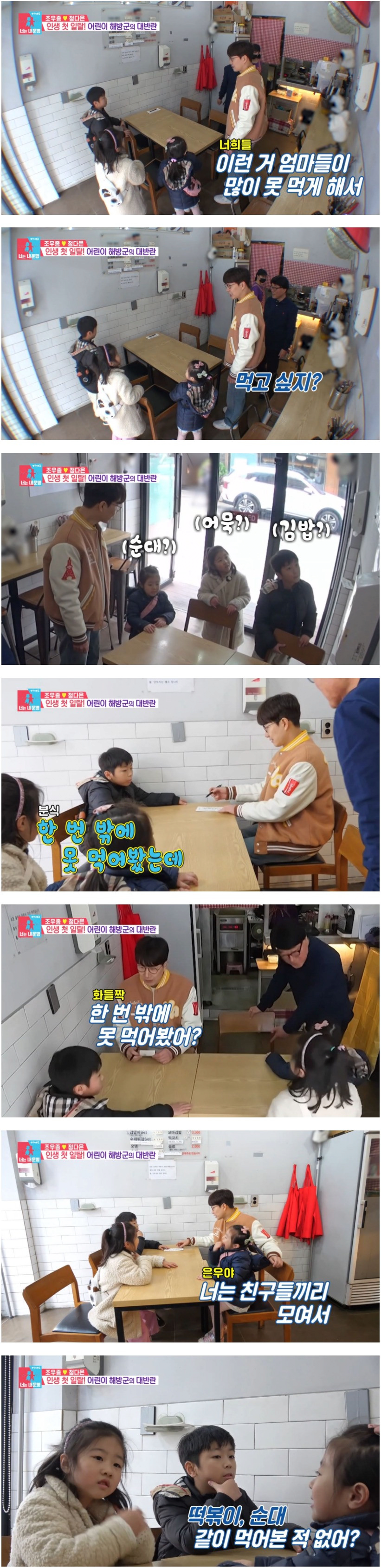 건강식만 먹는 조카들에게 떡볶이 사주는 고모부 | 인스티즈