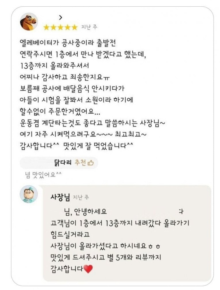  훈훈한 배민 후기