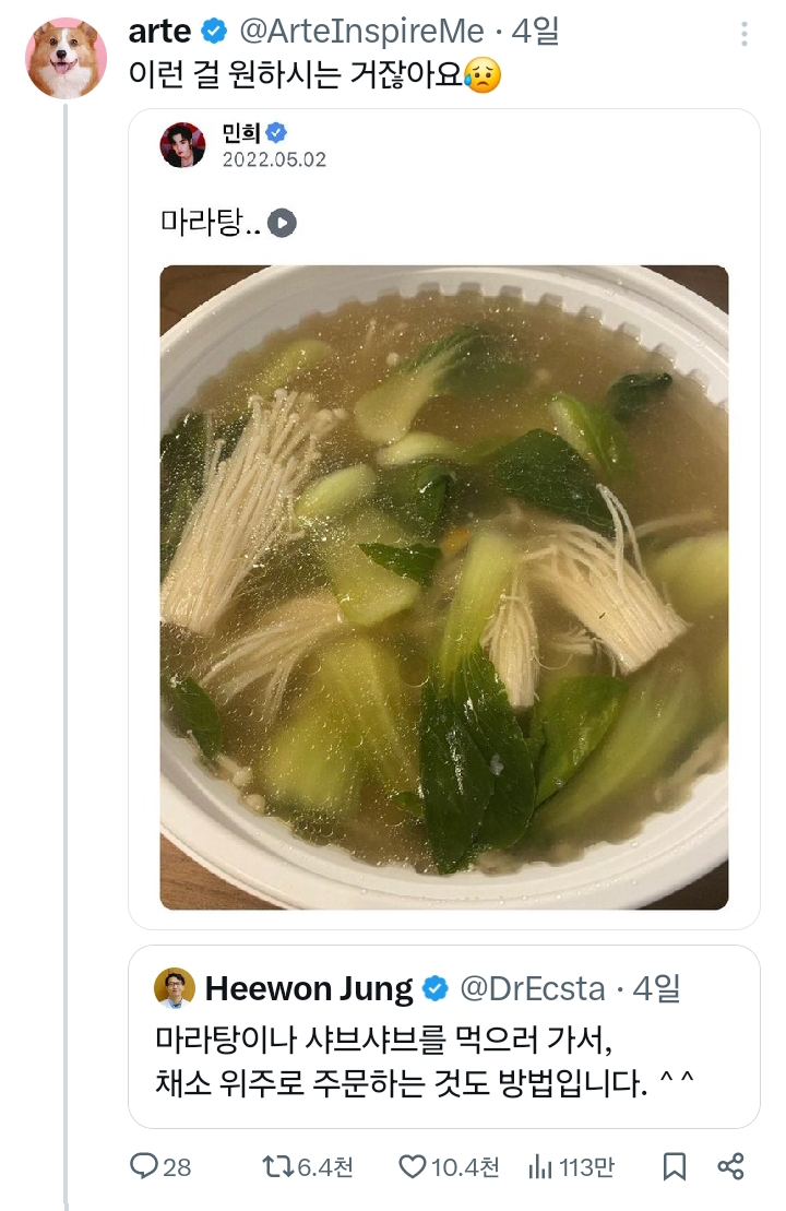 짤 오만개 있는 저속노화 의사 계정 | 인스티즈