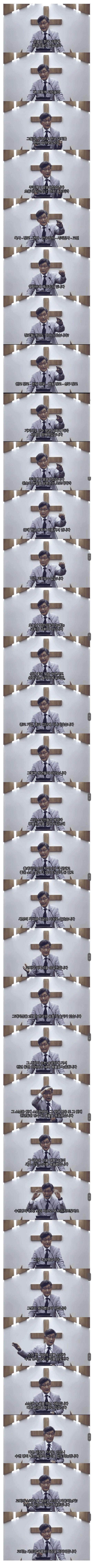 목사님이 말하는 요즘 20,30대가 교회 안가는 이유.jpg | 인스티즈