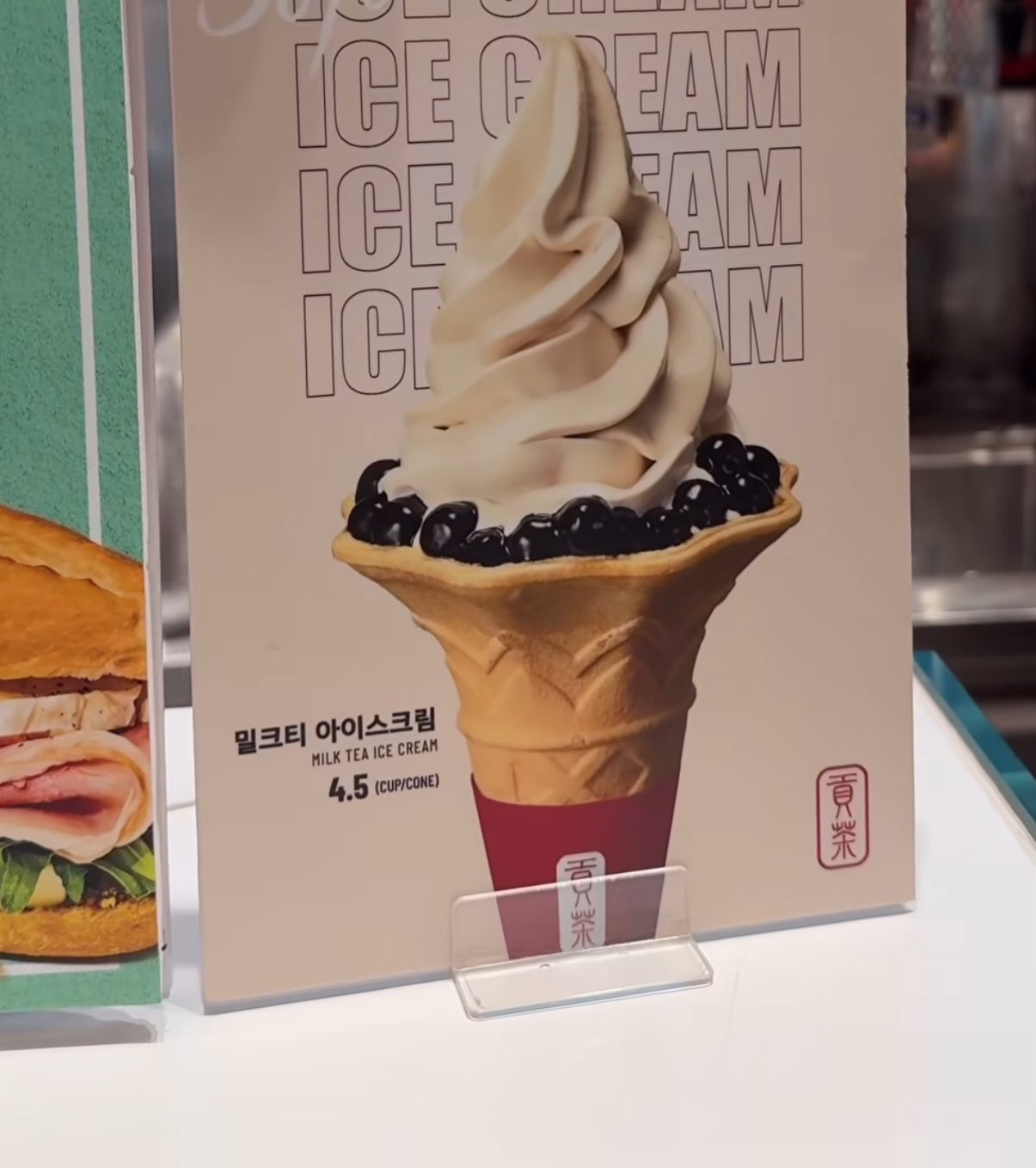 공차 일부 지점에서만 판매하고있는 밀크티 아이스크림 | 인스티즈