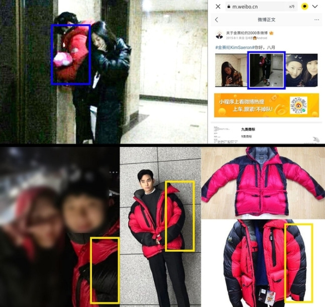 오늘자 김수현측 입장문에 첨부된 사진 2개 | 인스티즈