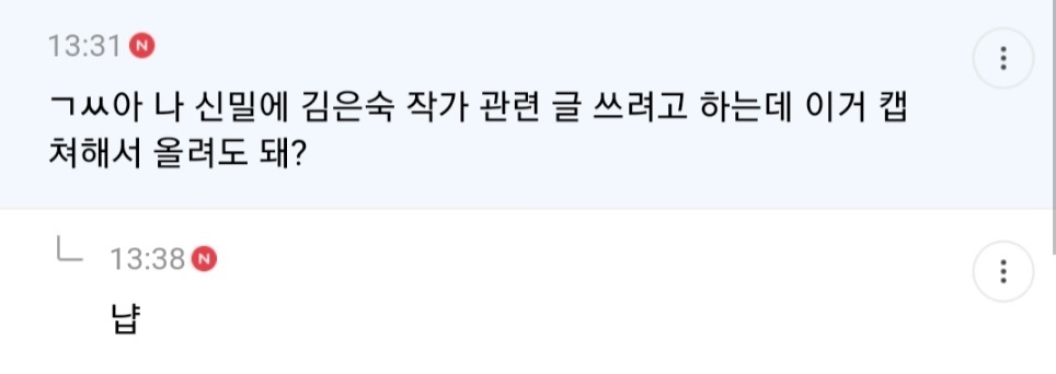 시크릿가든이 정말 오글거리기만 한 드라마인가 궁금해서 찾아본 토비 글들 몇 개 | 인스티즈