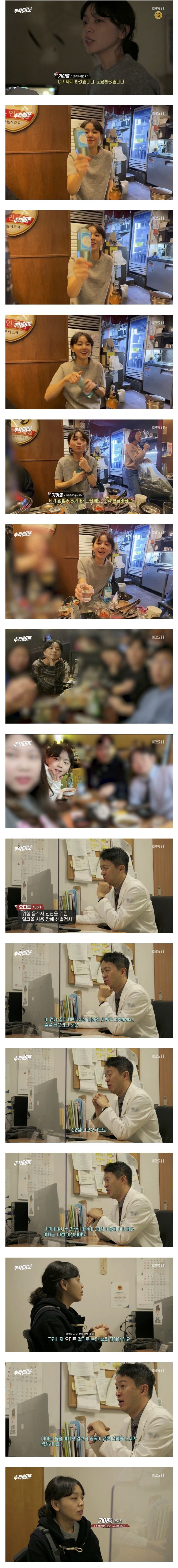 알콜 중독 진단 받고 충격먹은 추적 60분 PD.jpg | 인스티즈