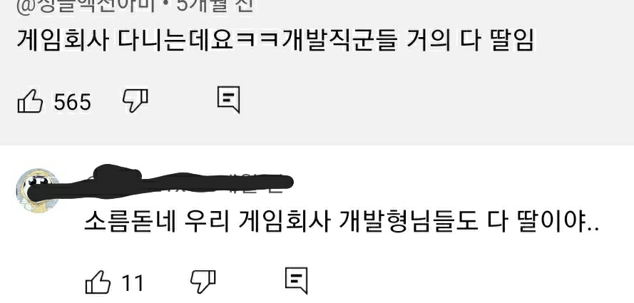 프로게이머의 자식들은 99%가 딸이다 | 인스티즈