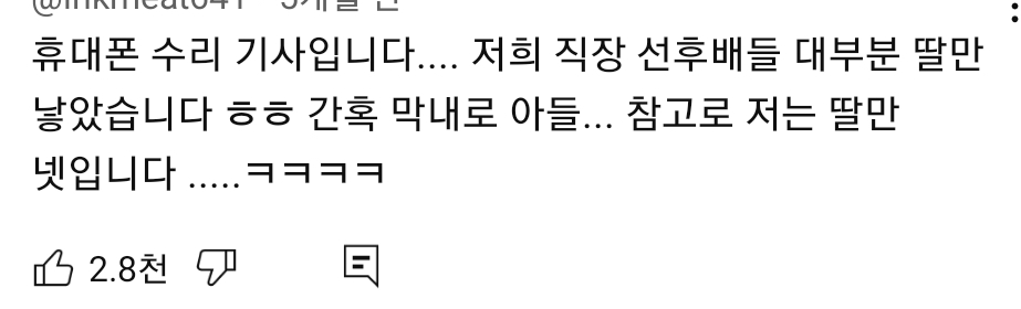 프로게이머의 자식들은 99%가 딸이다 | 인스티즈