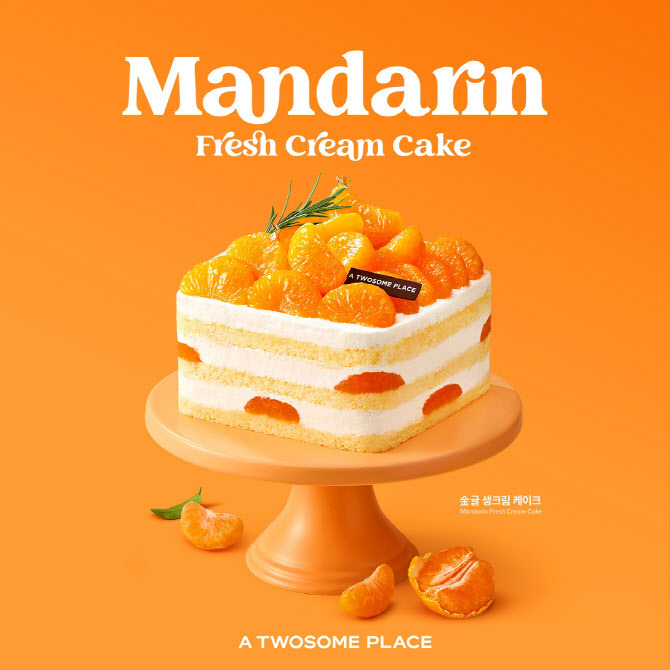 투썸플레이스, 봄날 싱그러움 담아낸 '金귤 생크림 케이크' 출시 | 인스티즈