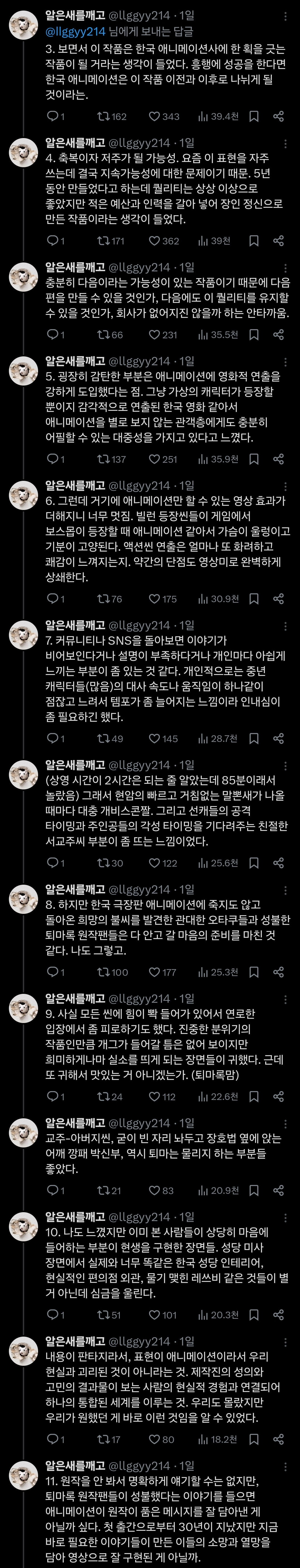  [퇴마록] 변태들이... 애니메이션을 가지고 한국 영화를 만들었음. 한국어 대사에 ..1