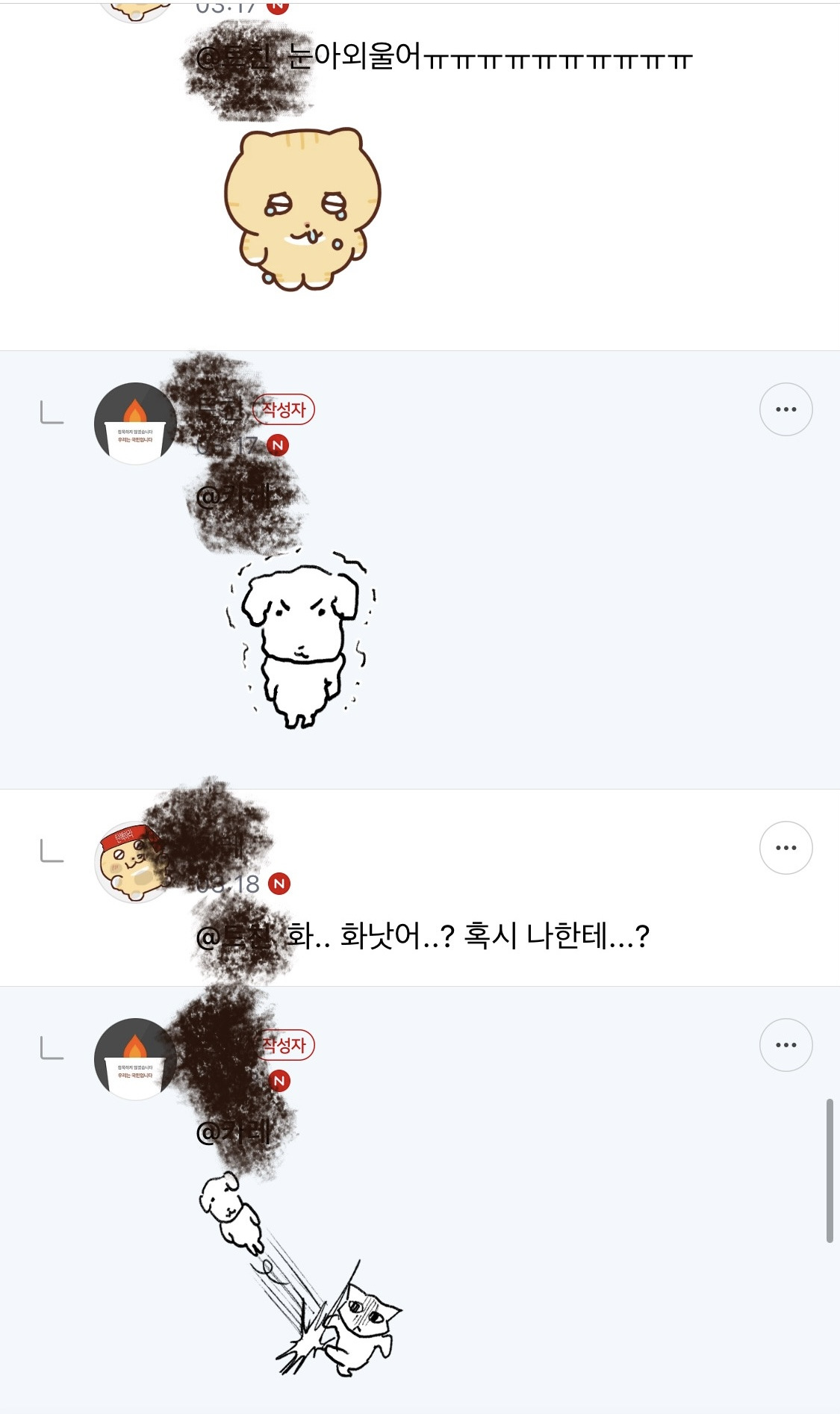 랴 얘봐바 웃기고 귀오움 | 인스티즈
