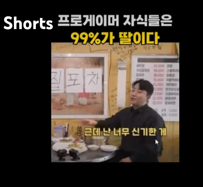 프로게이머의 자식들은 99%가 딸이다 | 인스티즈