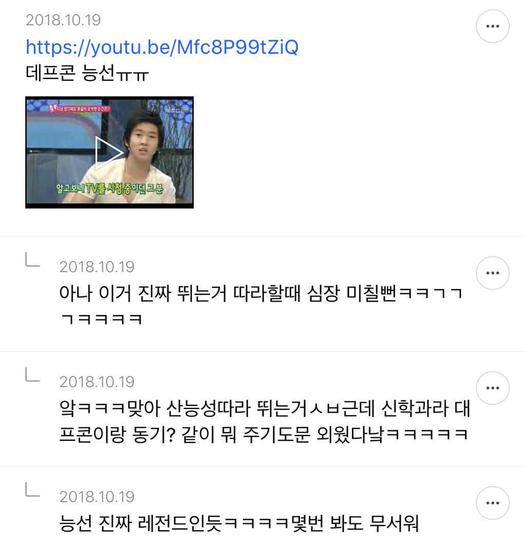 유튜브에 있는 무서운이야기 달글 캡쳐 | 인스티즈