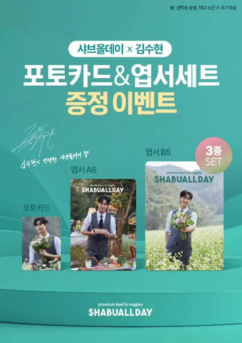 김수현 때문에 쓰레기 오지게 생길듯 | 인스티즈