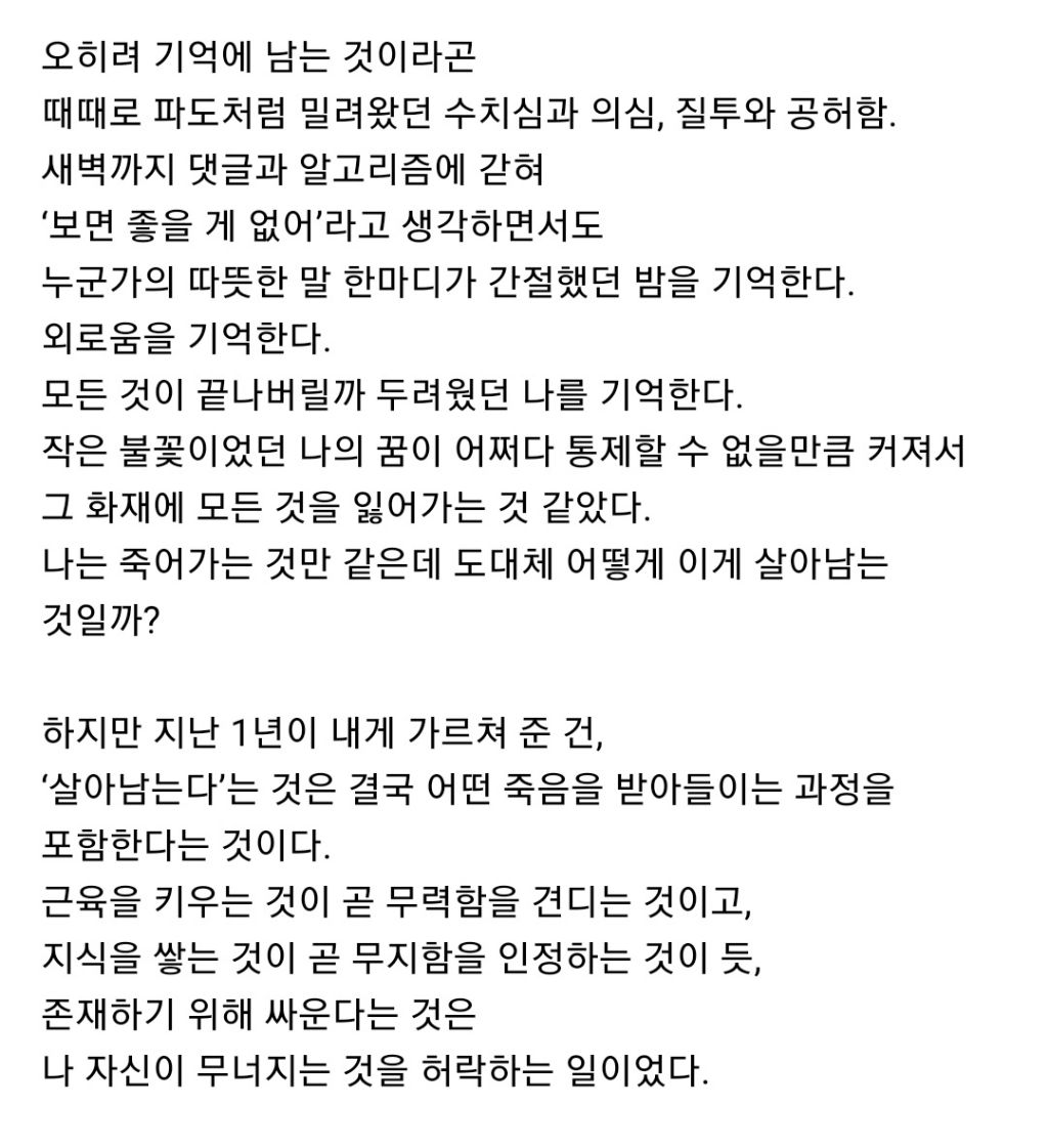 르세라핌 허윤진 위버스 장문글 업데이트 | 인스티즈