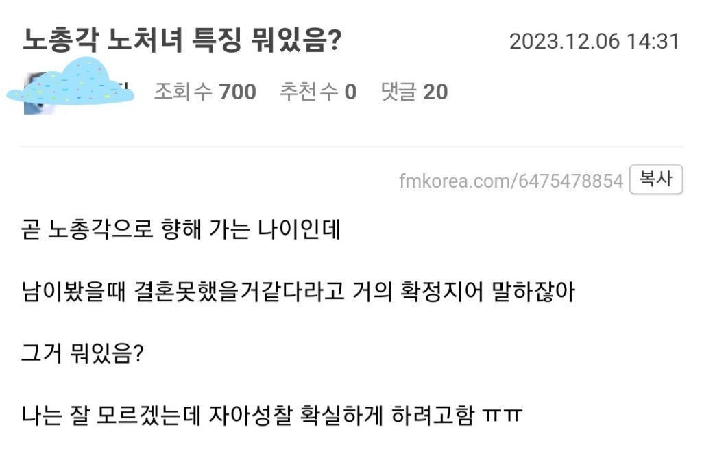 노총각 노처녀 특징 뭐있음? | 인스티즈
