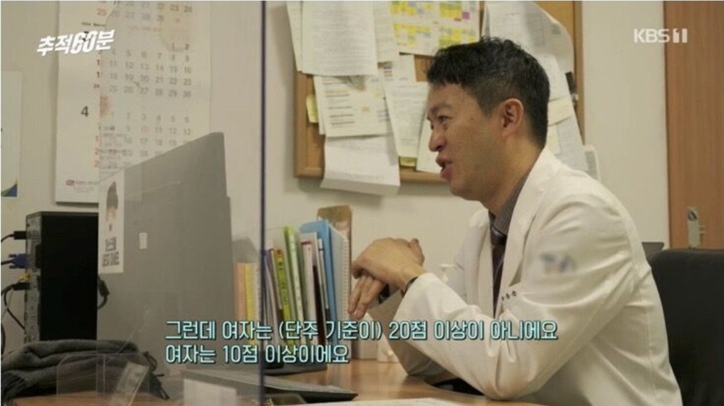 알콜 중독 진단 받고 충격먹은 추적 60분 PD.jpg | 인스티즈