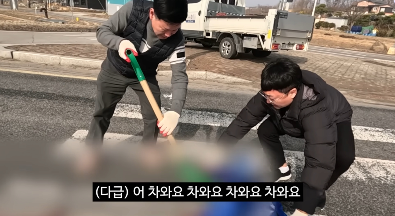 고라니 치우는 충주맨....Jpg | 인스티즈