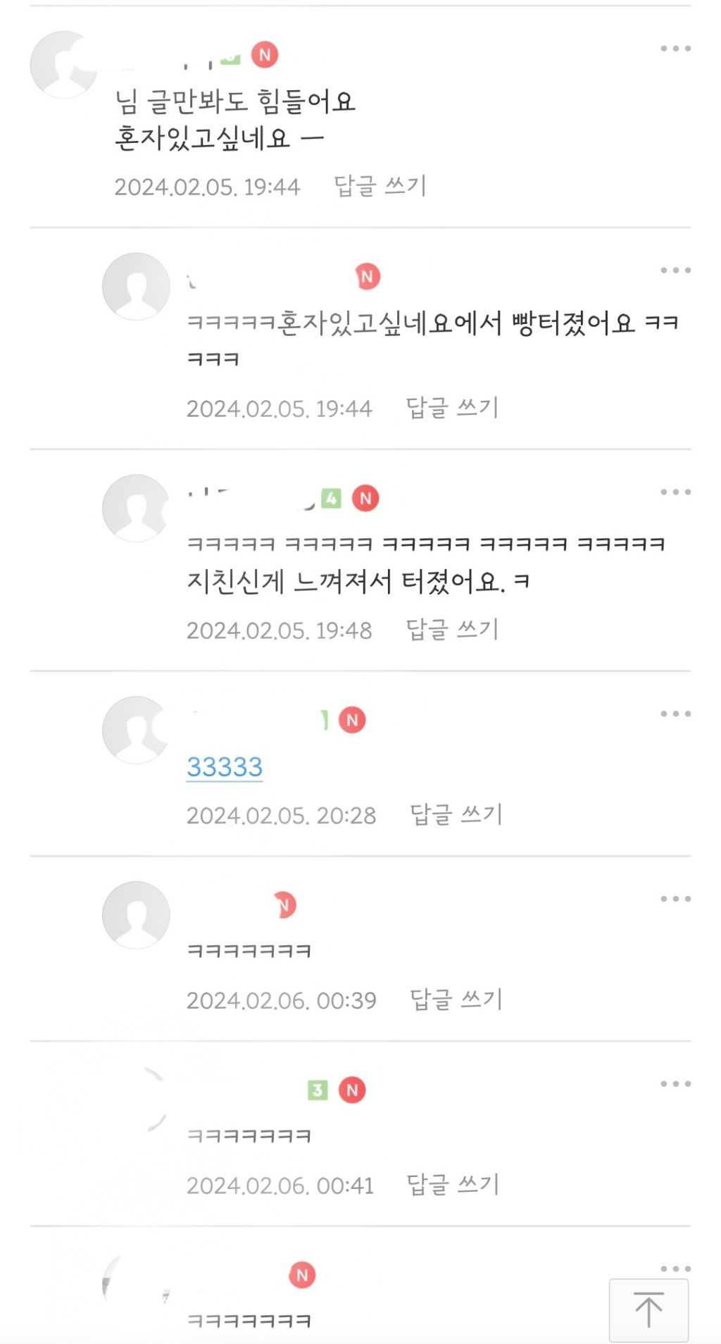 바람 피는 유부녀들 체력이 좋은 건가요? | 인스티즈
